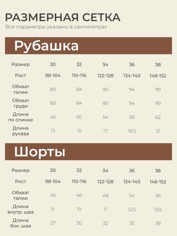 Пижама для девочки: рубашка, шорты SL HOME, кофейная — фото 3