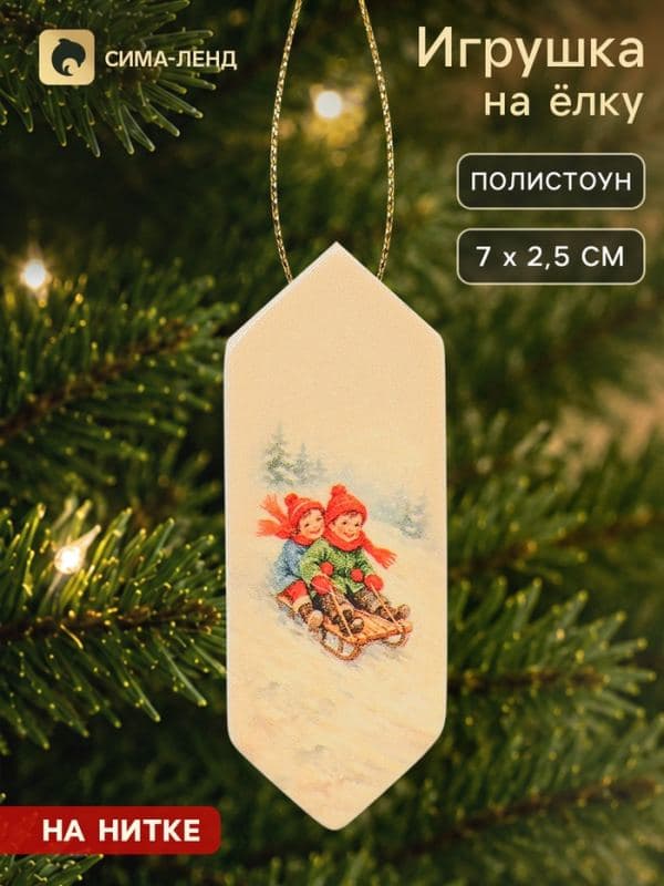 Елочная игрушка в форме конфетки «Зимние забавы», 7×2.5 см — фото 1
