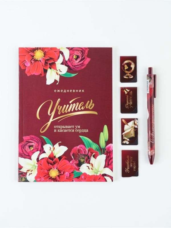 Подарочный набор в портфеле, ежедневник А5, 80 л., закладки, ручка «С днем учителя» — фото 2