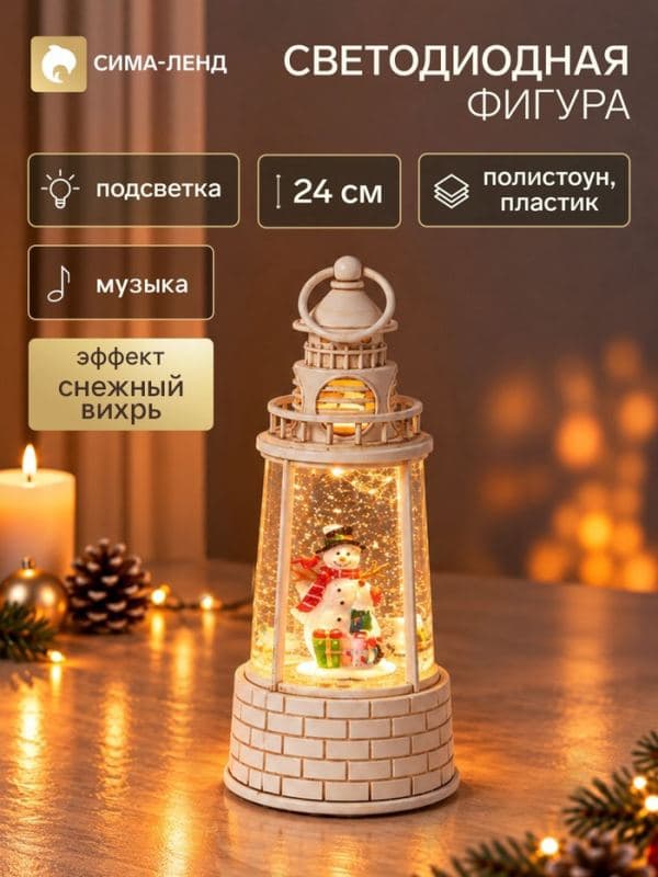Фигура светодиодная «Маяк снеговик» 10.5×10.5×24 см, музыка — фото 1
