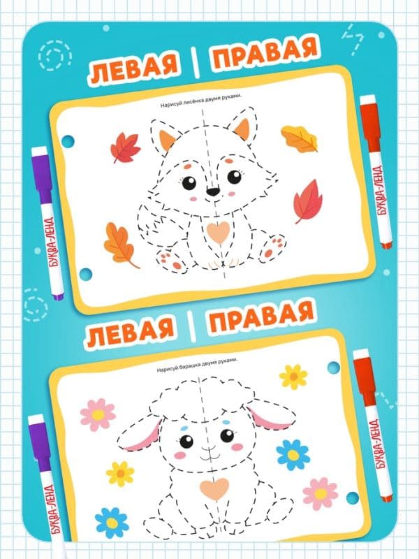 Набор для развития «Нейротренажёр для двух рук», маркеры, мячики, плакат — фото 5