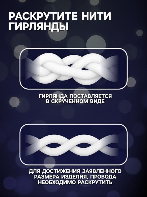 Гирлянда «Занавес» 2×9 м, IP44, УМС, белая нить, 1800 LED, свечение белое, 220 В — фото 3