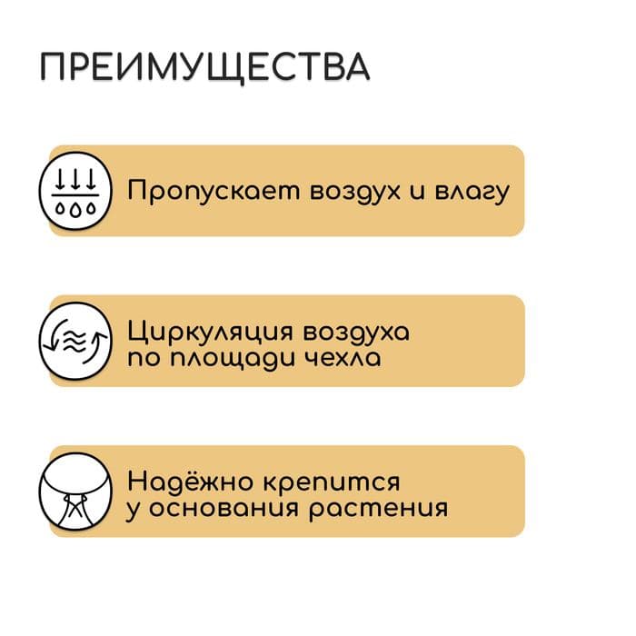Чехол для растений, конус на завязках, 120×100 см, спанбонд с УФ-стабилизатором, плотность 60 г/м², МИКС, Greengo — фото 3