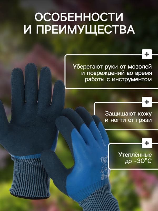 Перчатки нейлоновые, утеплённые, с двойным латексным обливом, размер 10, синие, Greengo — фото 4