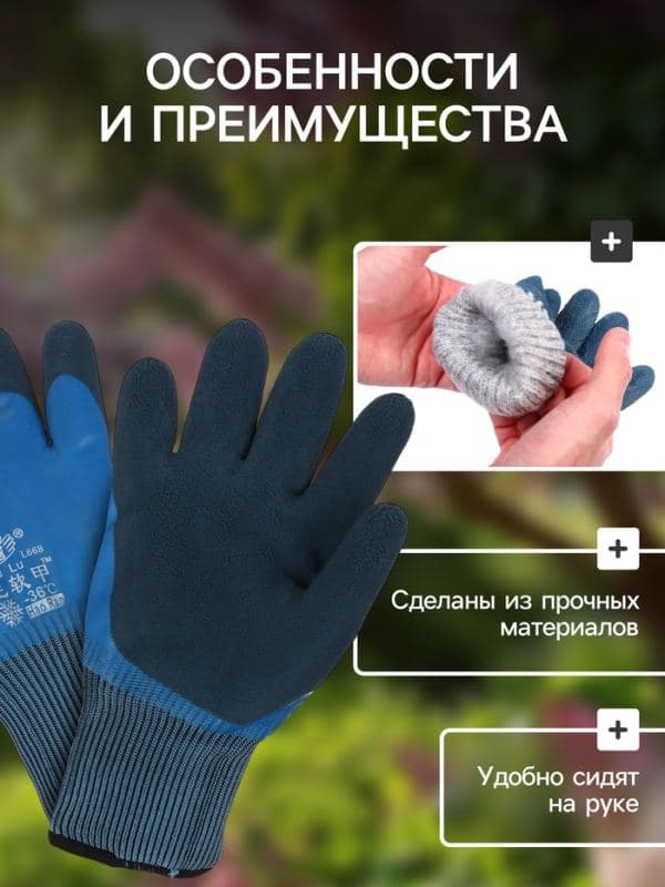 Перчатки нейлоновые, утеплённые, с двойным латексным обливом, размер 10, синие, Greengo — фото 3