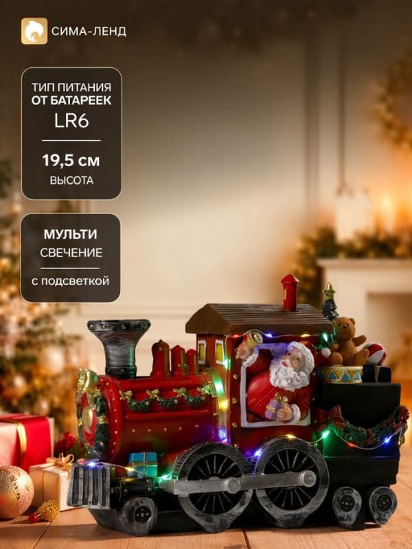 Фигура светодиодная, 19 см, музыка, свечение мульти — фото 1