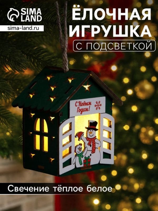 Ёлочная игрушка «Два снеговика» 8×7×6 см, подвеска, от батареек, свечение тёплое белое — фото 1