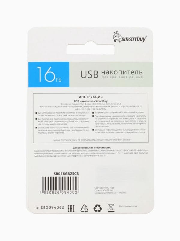 Флешка Smartbuy 016GB2SCB, 16 Гб, USB2.0, чтение до 15 Мб/с, запись до 12 Мб/с, синяя — фото 2