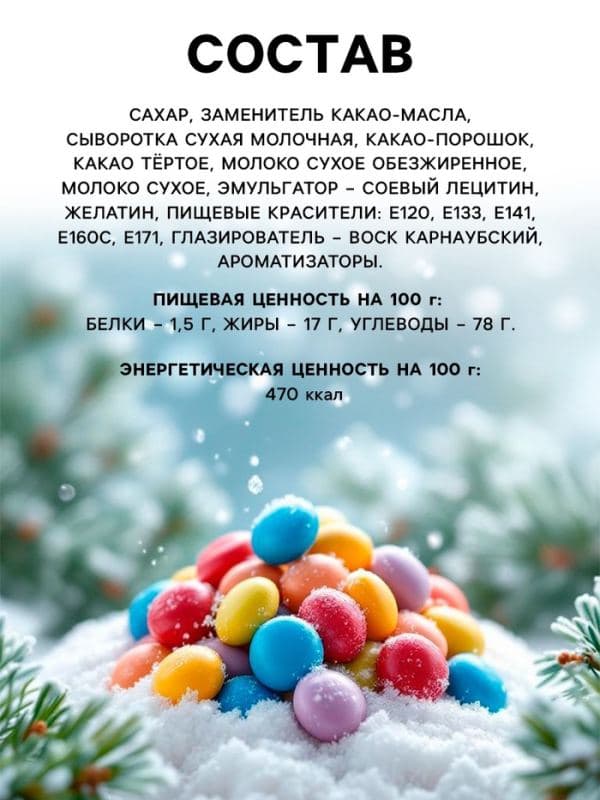 Шоколадное драже новогоднее «Зверята», 25 г — фото 2