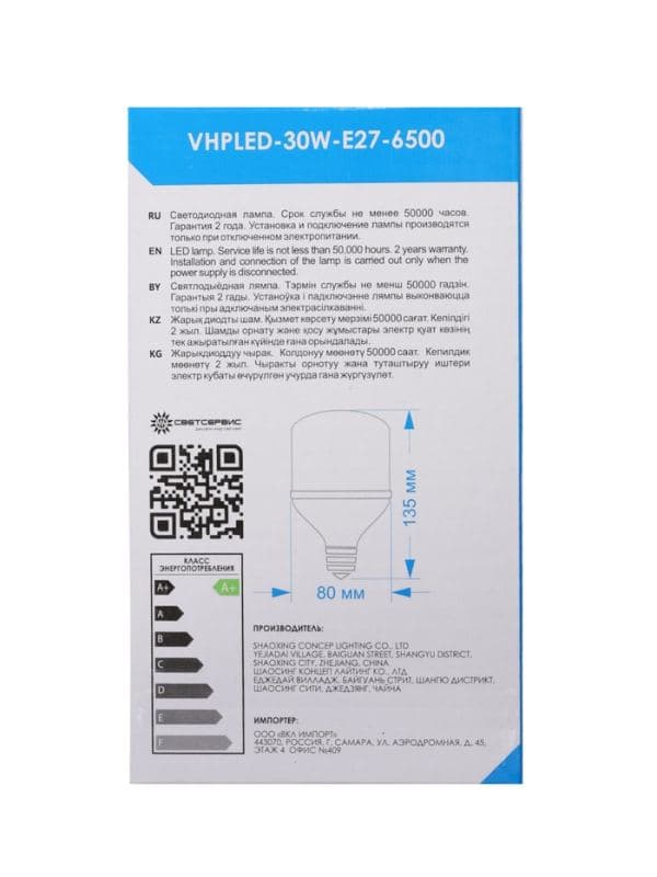 Лампа светодиодная VKL Electric, бочка, 30 Вт, E27, переходник Е40, 2850 лм, 6500K, IP20, 80×136 мм — фото 4