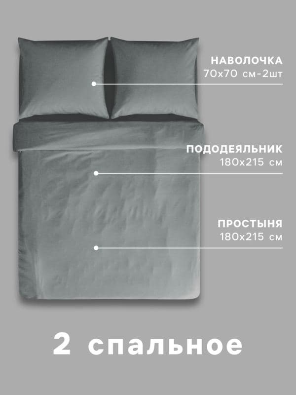 Постельное бельё 2-спальное «Монро», полисатин, серое — фото 2
