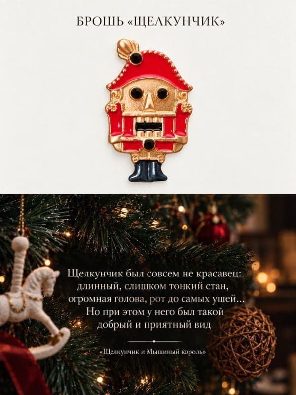 Брошь «Щелкунчик», красный, чёрный в золоте — фото 3