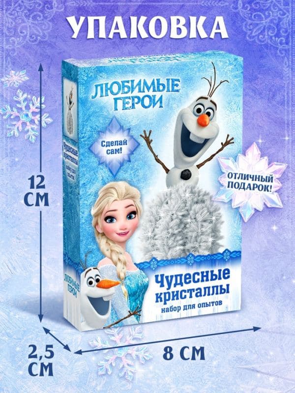 Набор для творчества «Чудесные кристаллы», Снеговик — фото 2