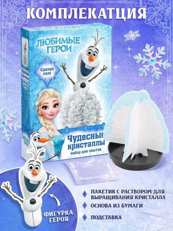 Набор для творчества «Чудесные кристаллы», Снеговик — фото 4