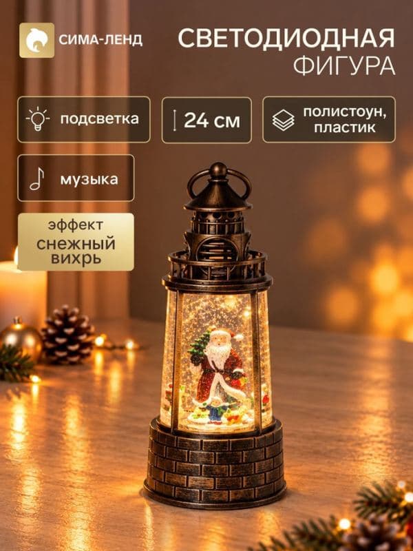 Фигура светодиодная «Маяк Дед Мороз» 10.5×10.5×24 см, музыка — фото 1