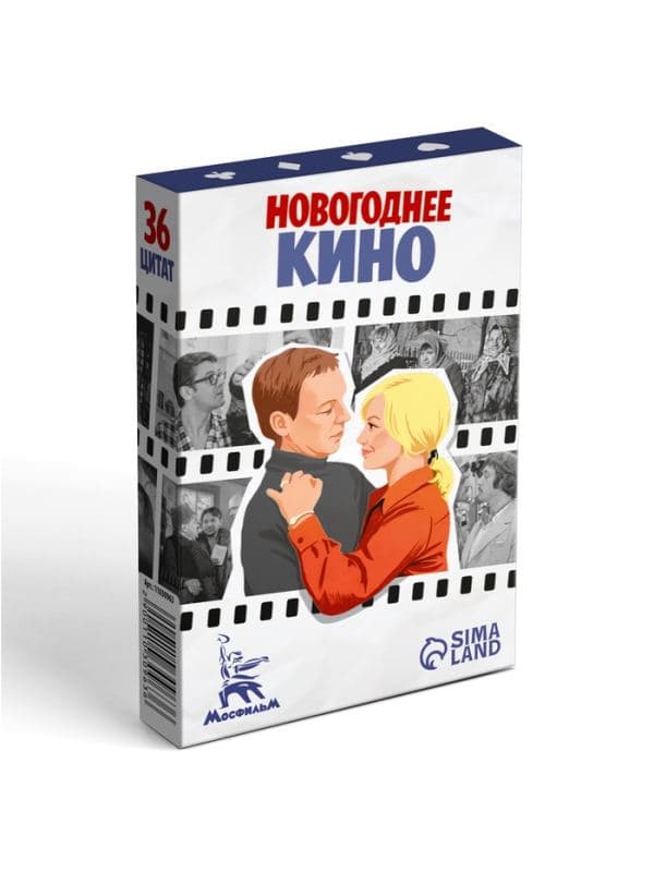 Сувенирные игральные карты «Новогоднее кино», 36 карт — фото 5