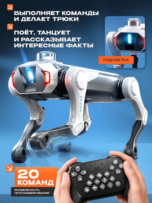 Робот IQ BOT «Бионическая собака» — фото 2