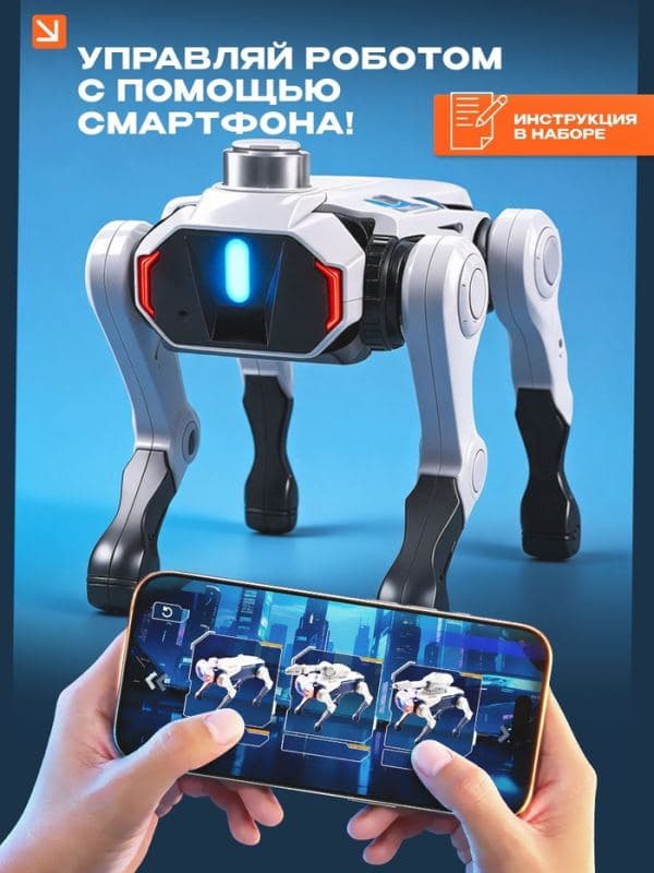 Робот IQ BOT «Бионическая собака» — фото 3