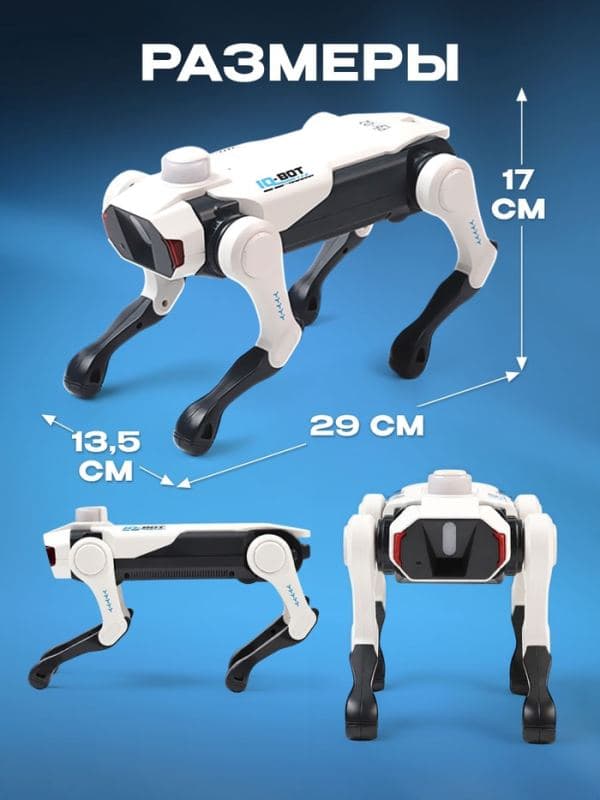 Робот IQ BOT «Бионическая собака» — фото 4