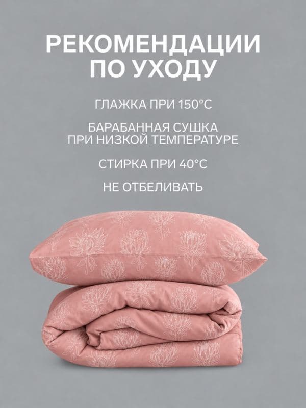 Постельное бельё «Экономь и Я. Артишок», микрофибра — фото 3