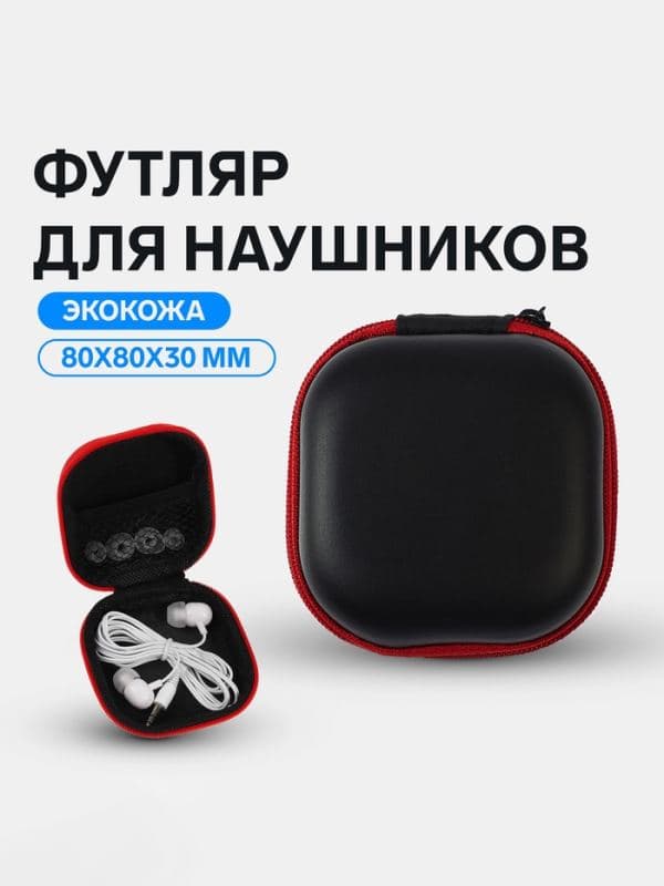 Футляр для наушников, квадратный, мат. верха: экокожа, 80×80×30 мм, черный — фото 3