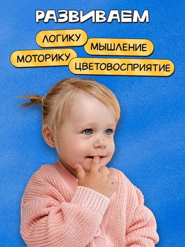 «Замочки-ключики», 4 замка, 8 ключей, 3+ — фото 3