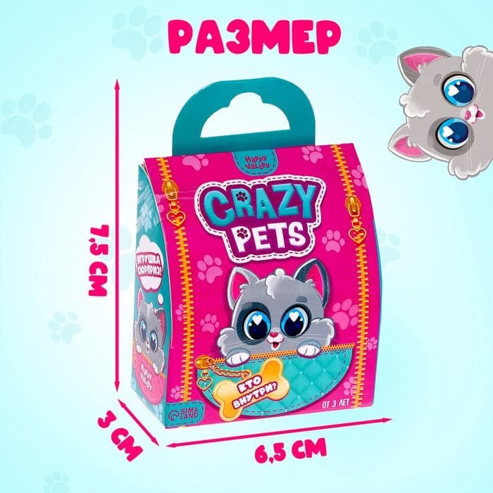 Игрушка-сюрприз Happy Valley «Crazy Pets», с наклейками — фото 3