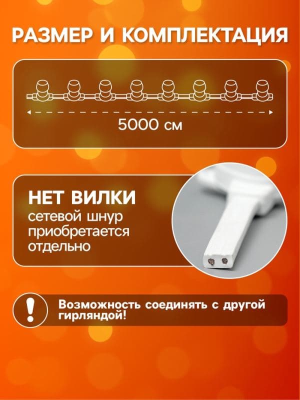 Гирлянда «Белт-лайт» 50 м, IP65, 2W, белая каучуковая нить, шаг 20 см, Е27 (без ламп), 220 В — фото 2