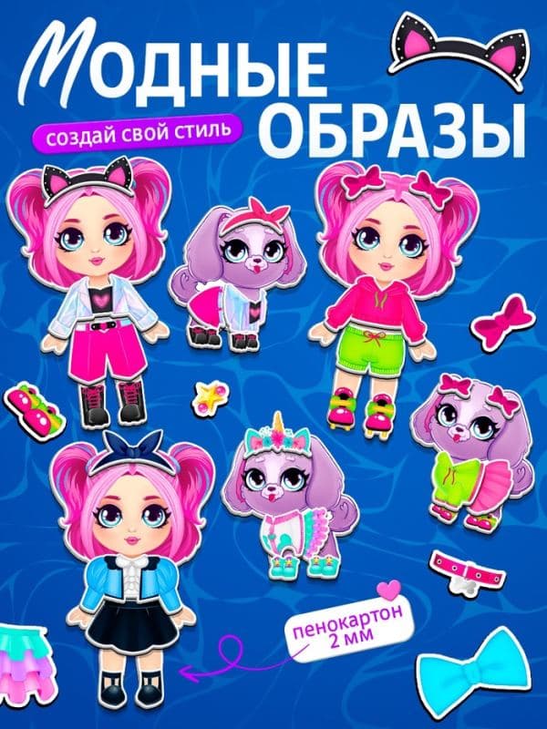 Магнитная игра Happy Valley «Малышка с питомцем», в коробке — фото 4