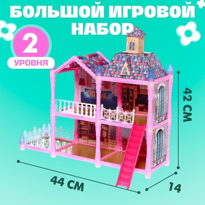Кукольный домик «Сказочная жизнь на вилле» с куклой, питомцами и аксессуарами — фото 2
