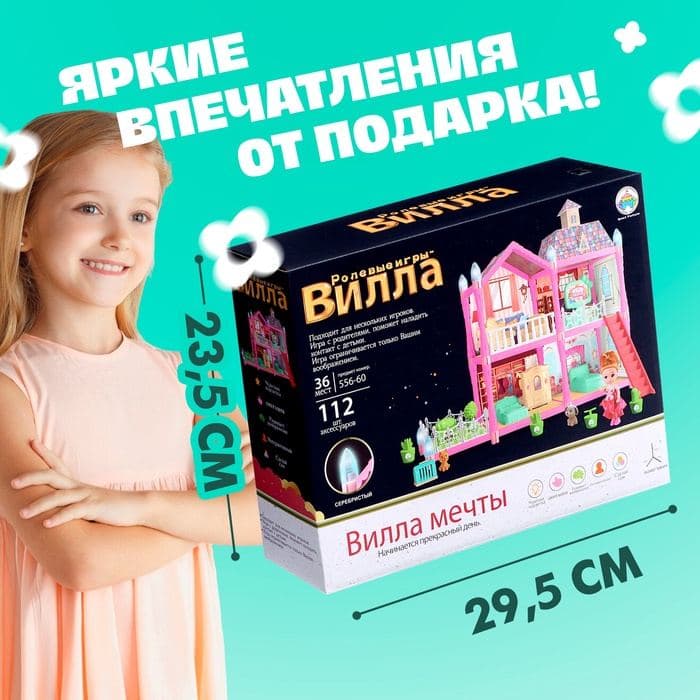 Кукольный домик «Сказочная жизнь на вилле» с куклой, питомцами и аксессуарами — фото 5