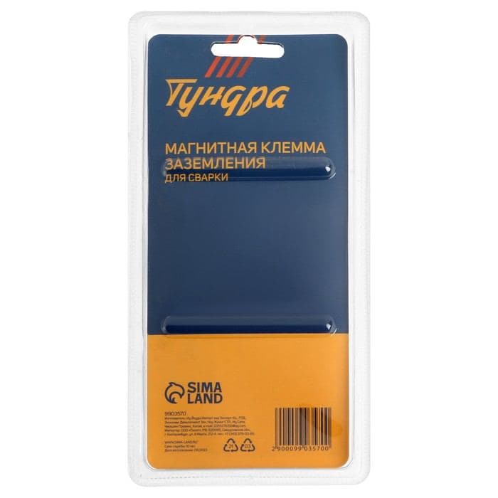 Клемма заземления магнитная для сварки ТУНДРА, 200 А, усилие на отрыв 15 кг — фото 4