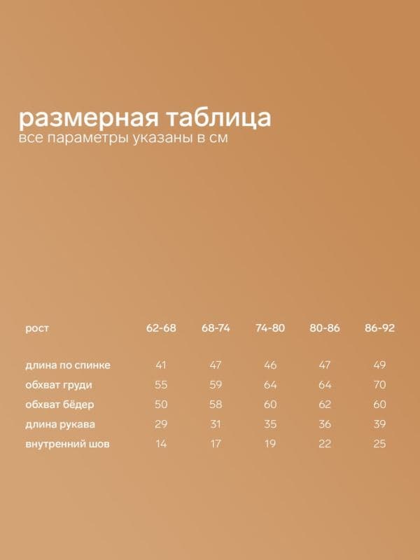 Комбинезон вязаный SL Home, рост 80 - 86 см, цвет молочный — фото 3