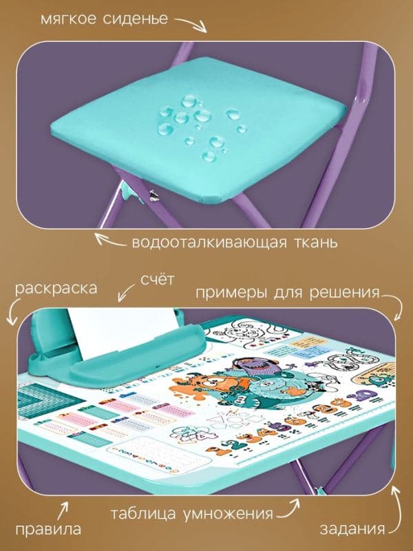 Детский набор мебели «Математика с монстриками», складной, 3-7 лет — фото 3