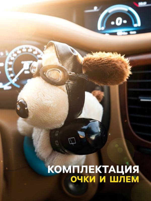 Игрушка в автомобиль «Мишка-штурман» — фото 4