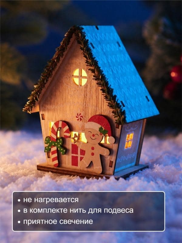 Ёлочная игрушка «Радостный пряник» 12×9 см, подвеска, от батареек AG10×3, свечение тёплое белое — фото 3