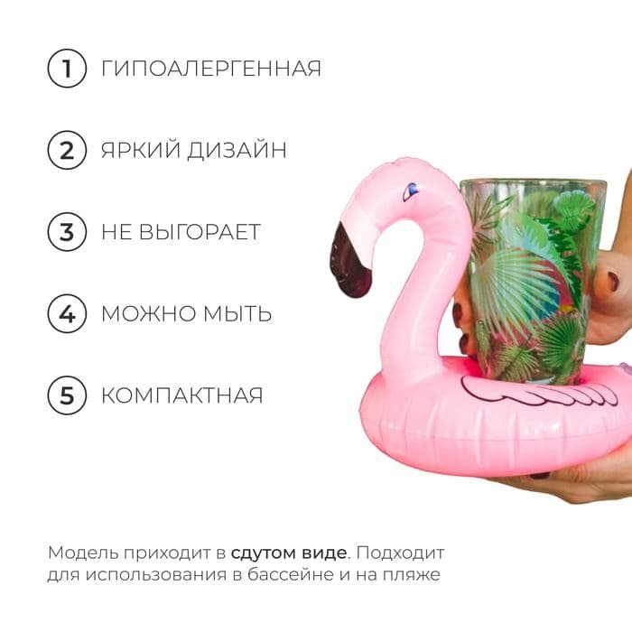 Игрушка надувная-подставка «Фламинго», 18 см — фото 3