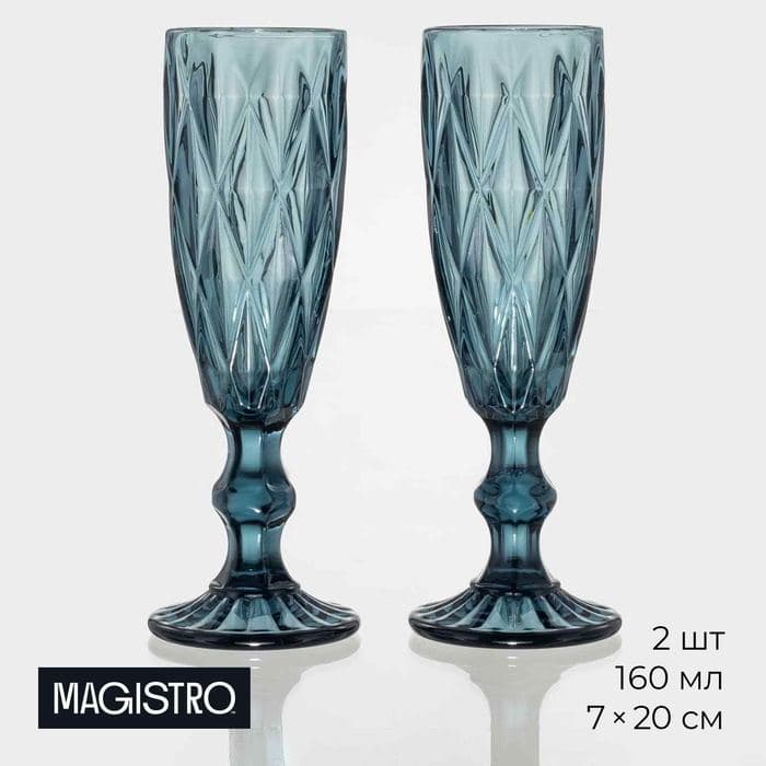 Бокалы для шампанского Magistro «Круиз», 160 мл, 7×20 см, стекло, синие, набор 2 шт. — фото 1