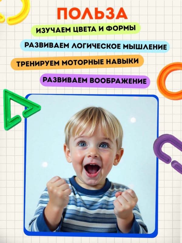 Развивающий набор «Умная цепочка», 60 звеньев, 3+ — фото 4