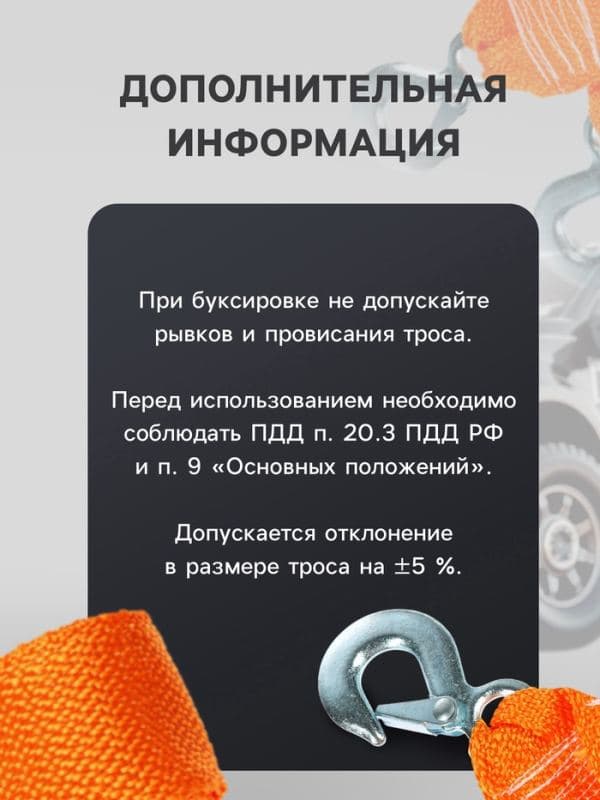Трос-лента буксировочный TORSO, 5 т, 4 м, 2 крюка — фото 2