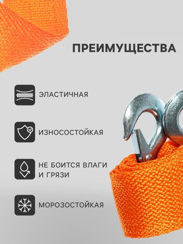 Трос-лента буксировочный TORSO, 5 т, 4 м, 2 крюка — фото 3