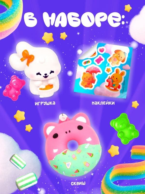 Игрушка «Ням-ням сюрприз», зайчики, МИКС — фото 2