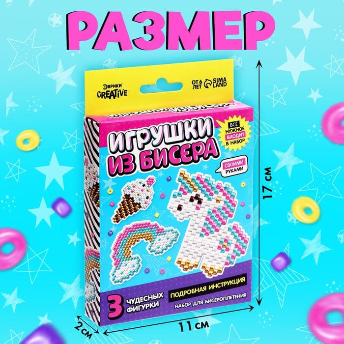 Набор бисера для творчества и рукоделия «Игрушки из бисера. Единорог», плетение своими руками, 3 фигурки — фото 2