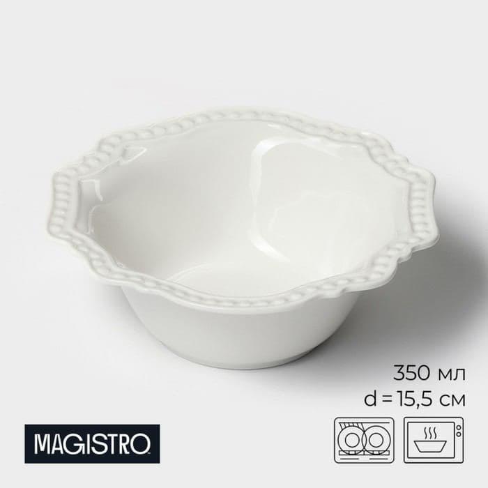 Салатник Magistro «Сюита», 350 мл, d=15.5 см, фарфор, белый — фото 1