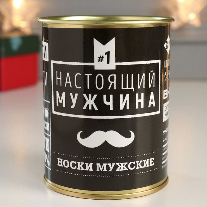 Носки мужские в банке «Настоящий мужчина», подарочные, чёрные, 43-45 р-р — фото 2