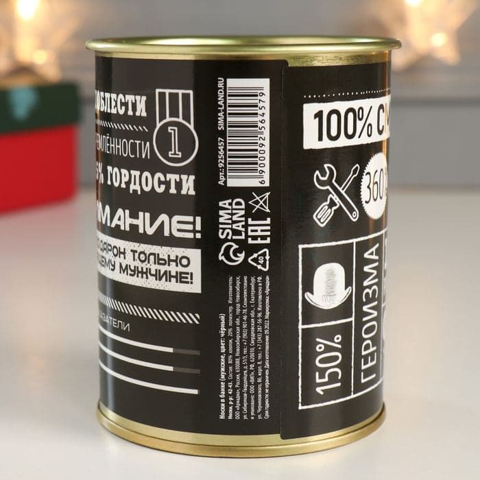 Носки мужские в банке «Настоящий мужчина», подарочные, чёрные, 43-45 р-р — фото 5