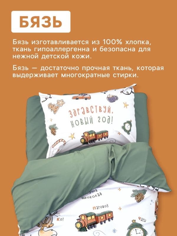 Постельное бельё 1.5-спальное «Этель. Новогодний алфавит», бязь — фото 3