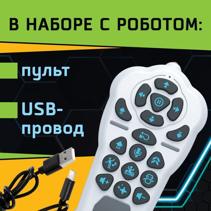 Робот радиоуправляемый «Кибер Бот», световые и звуковые эффекты, цвет серый — фото 3