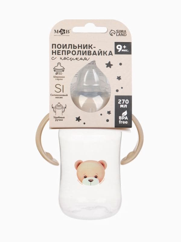 Поильник - непроливайка Baby Bear с силиконовым носиком, 270 мл., бежевый Mum&Baby — фото 5
