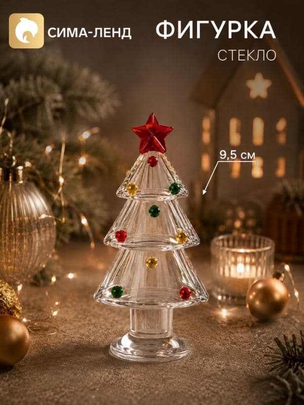 Фигурка стеклянная «Ёлочка с шариками», 4.5×2.5×7.5 см — фото 2